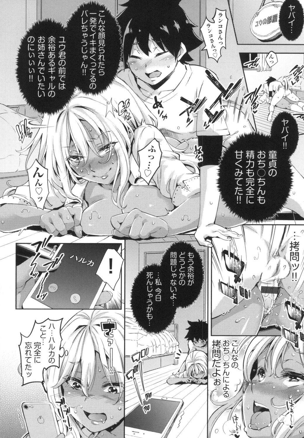 Page 81