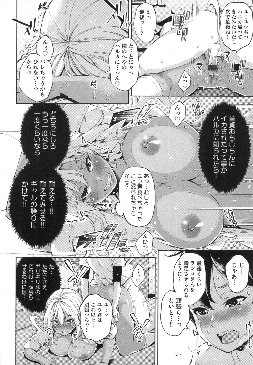 Page 83