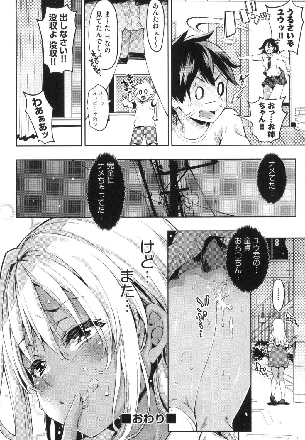Page 87