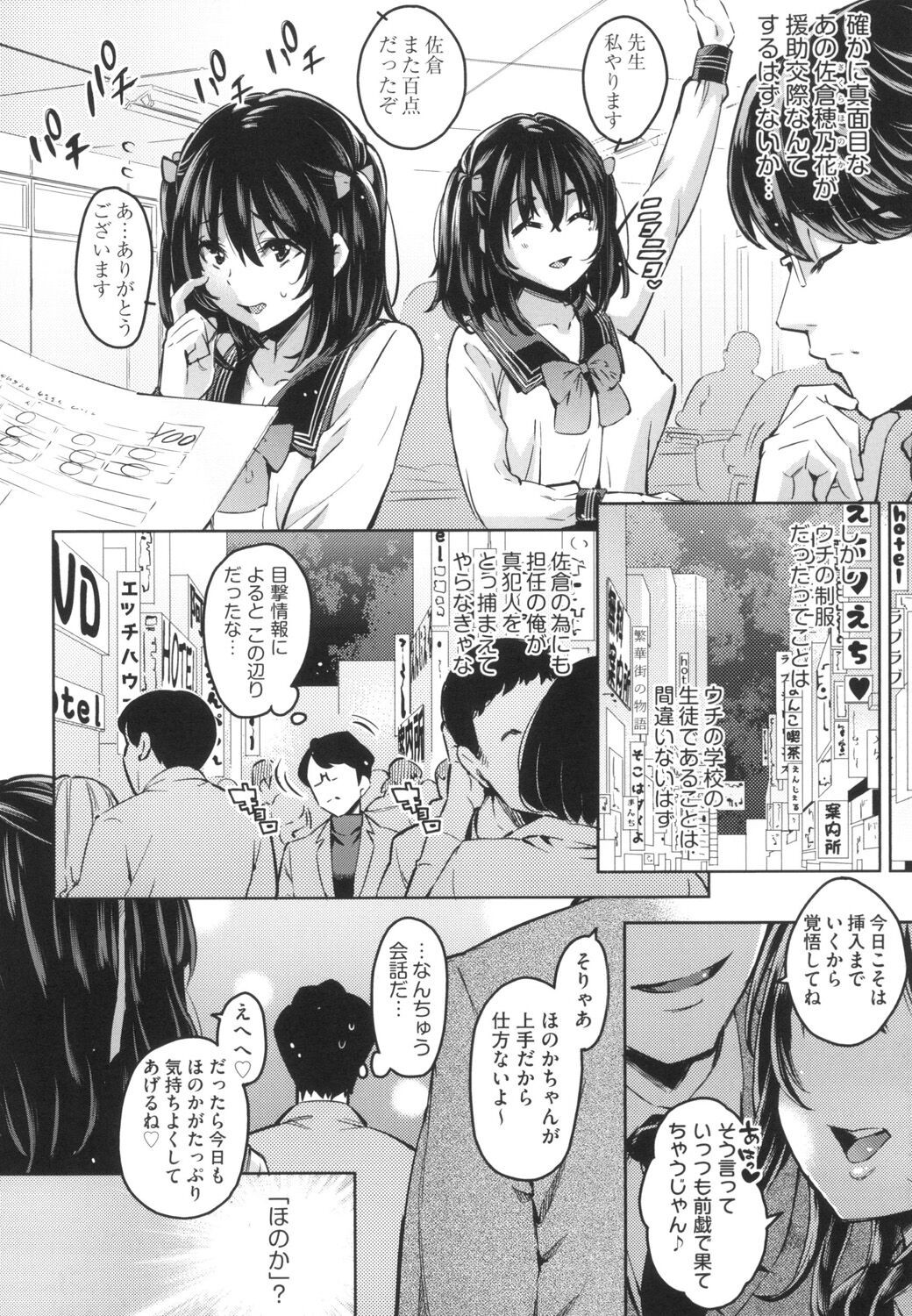 Page 89