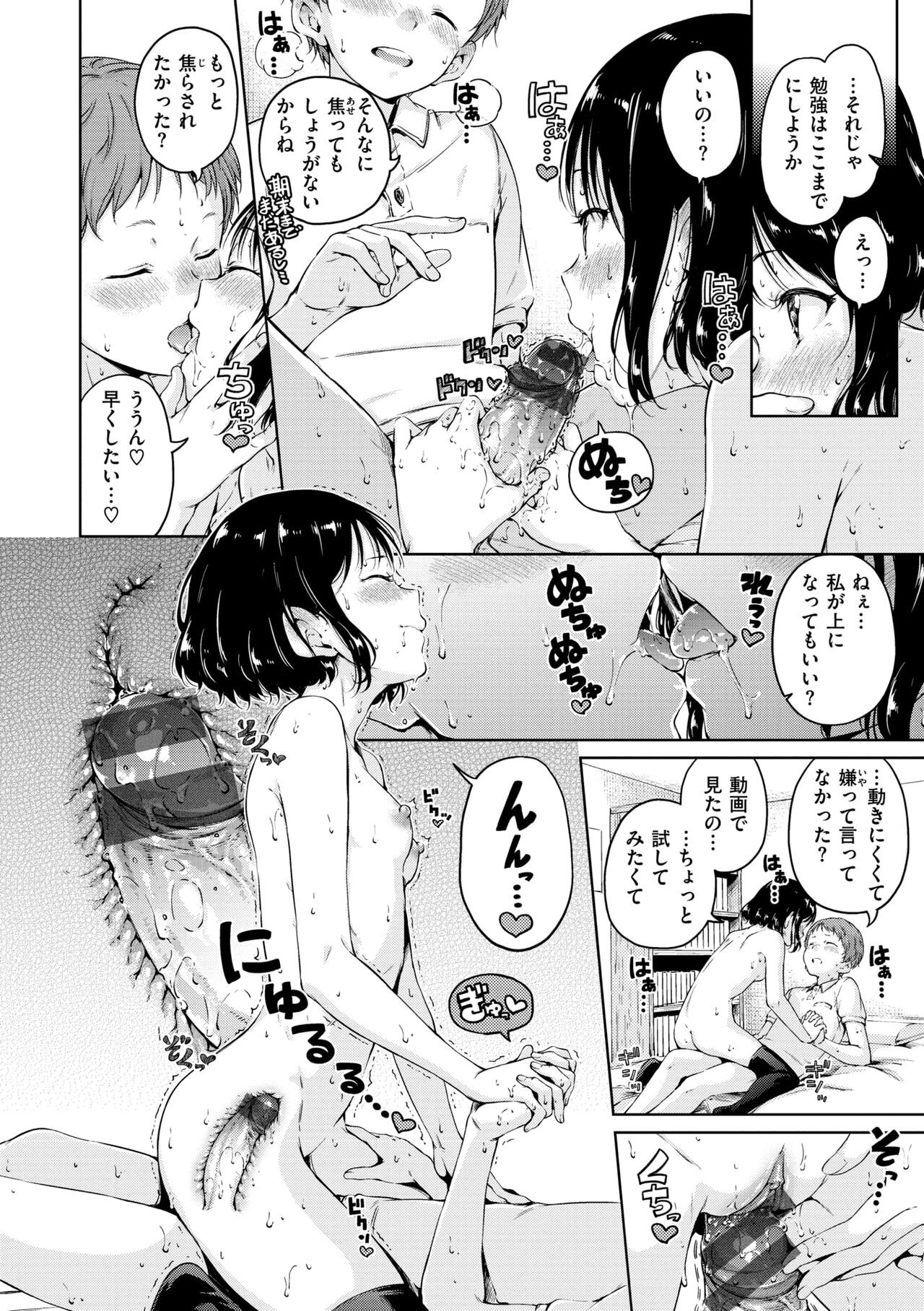 Page 132