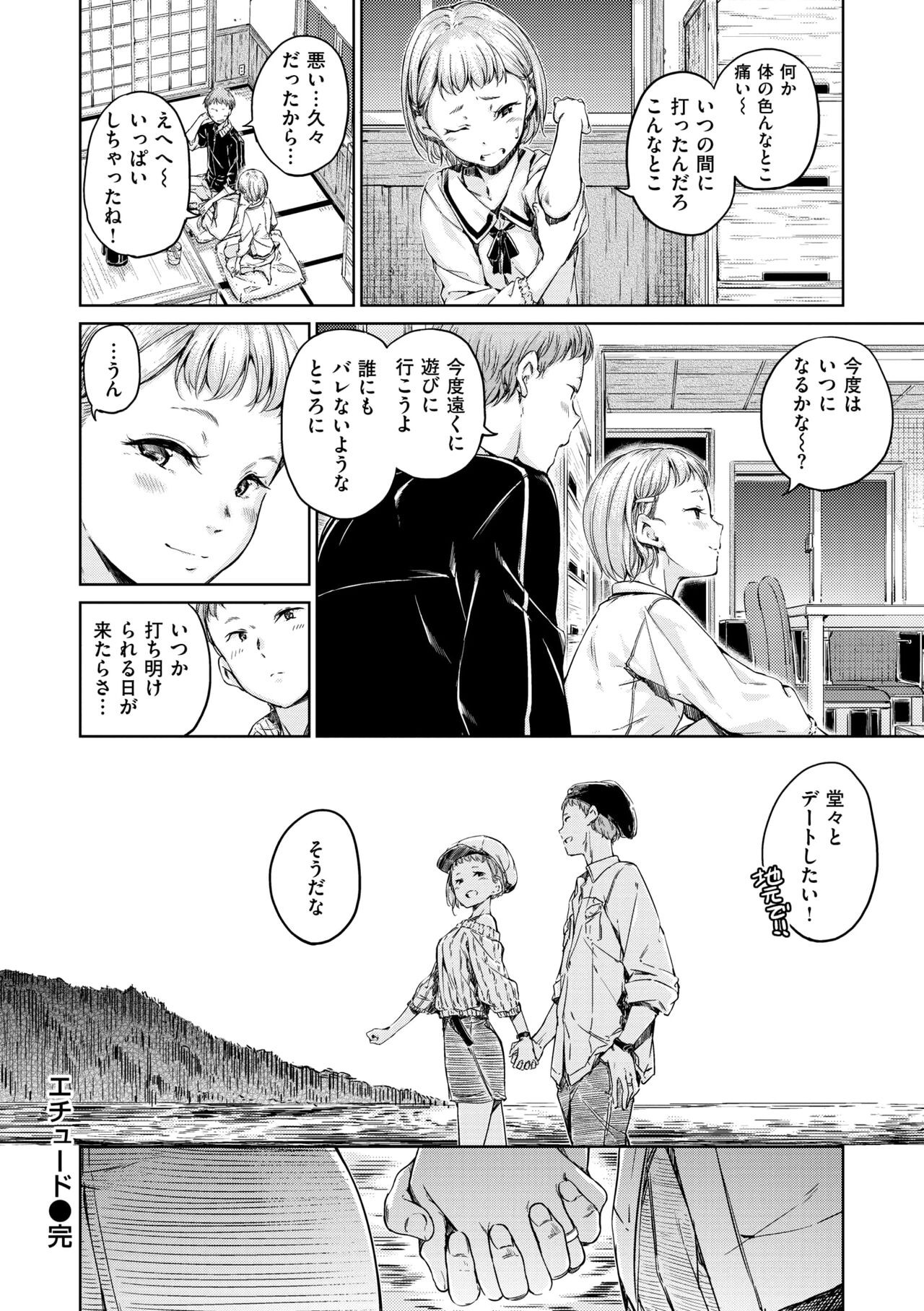 Page 178