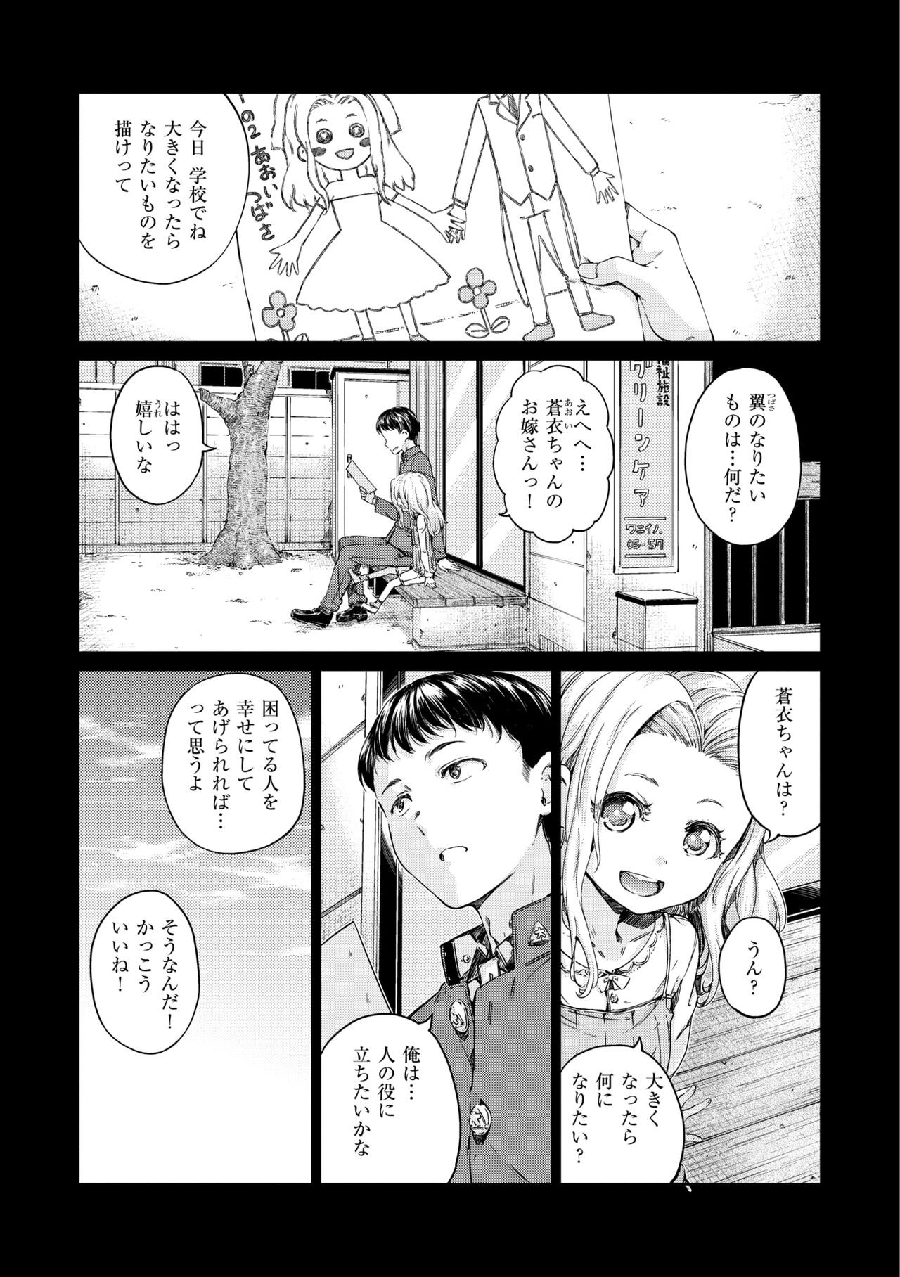 Page 195