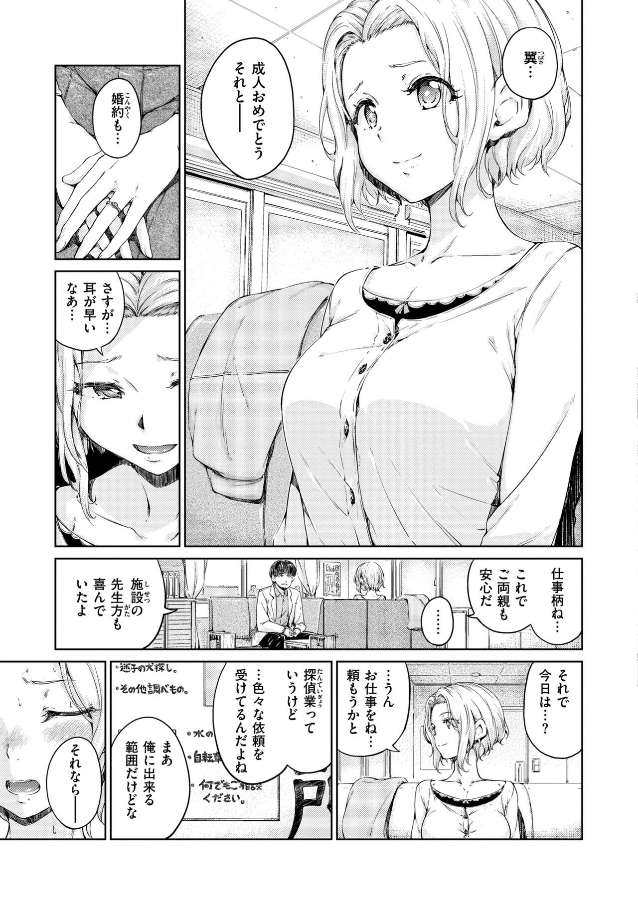 Page 197