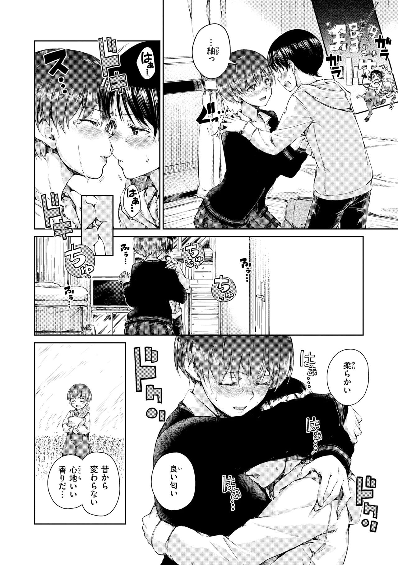 Page 76
