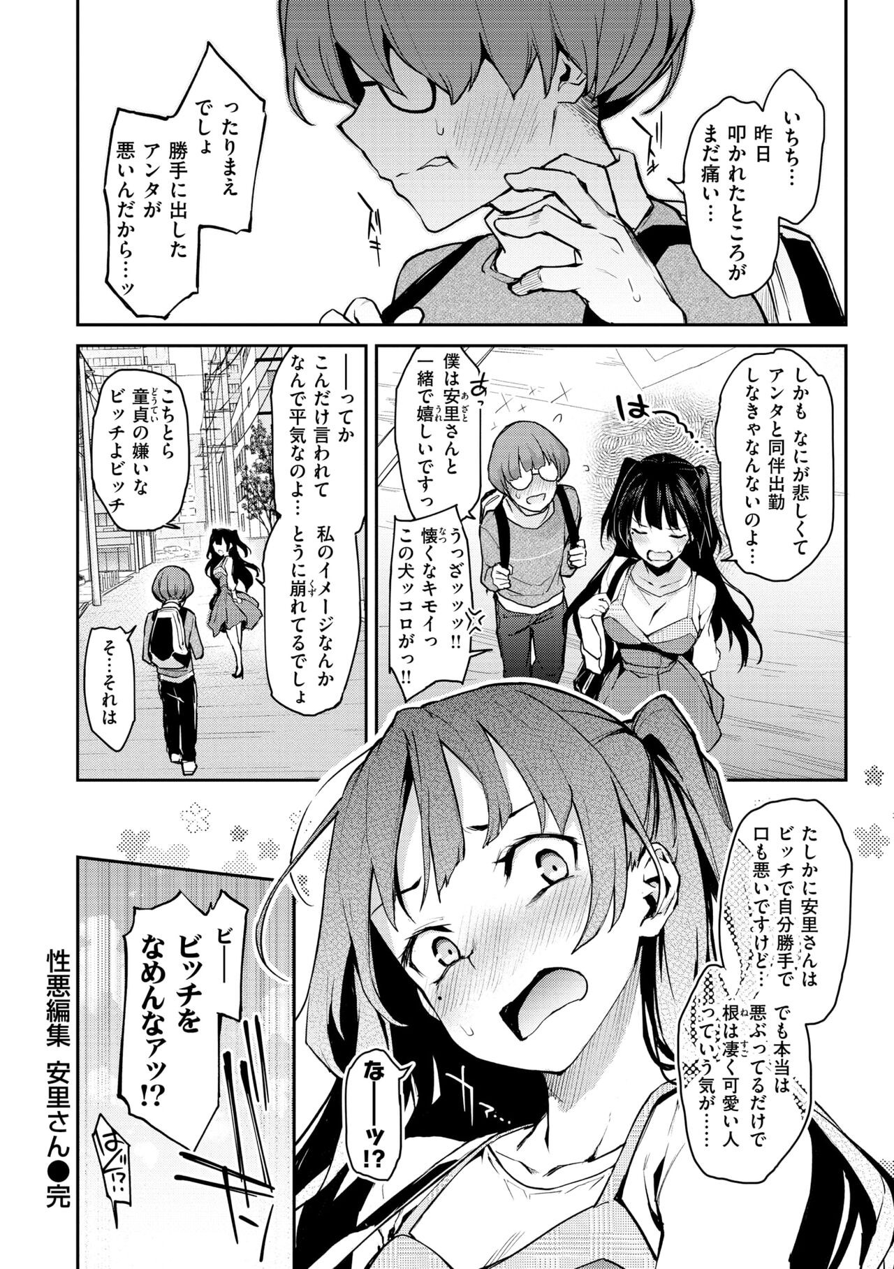 Page 106