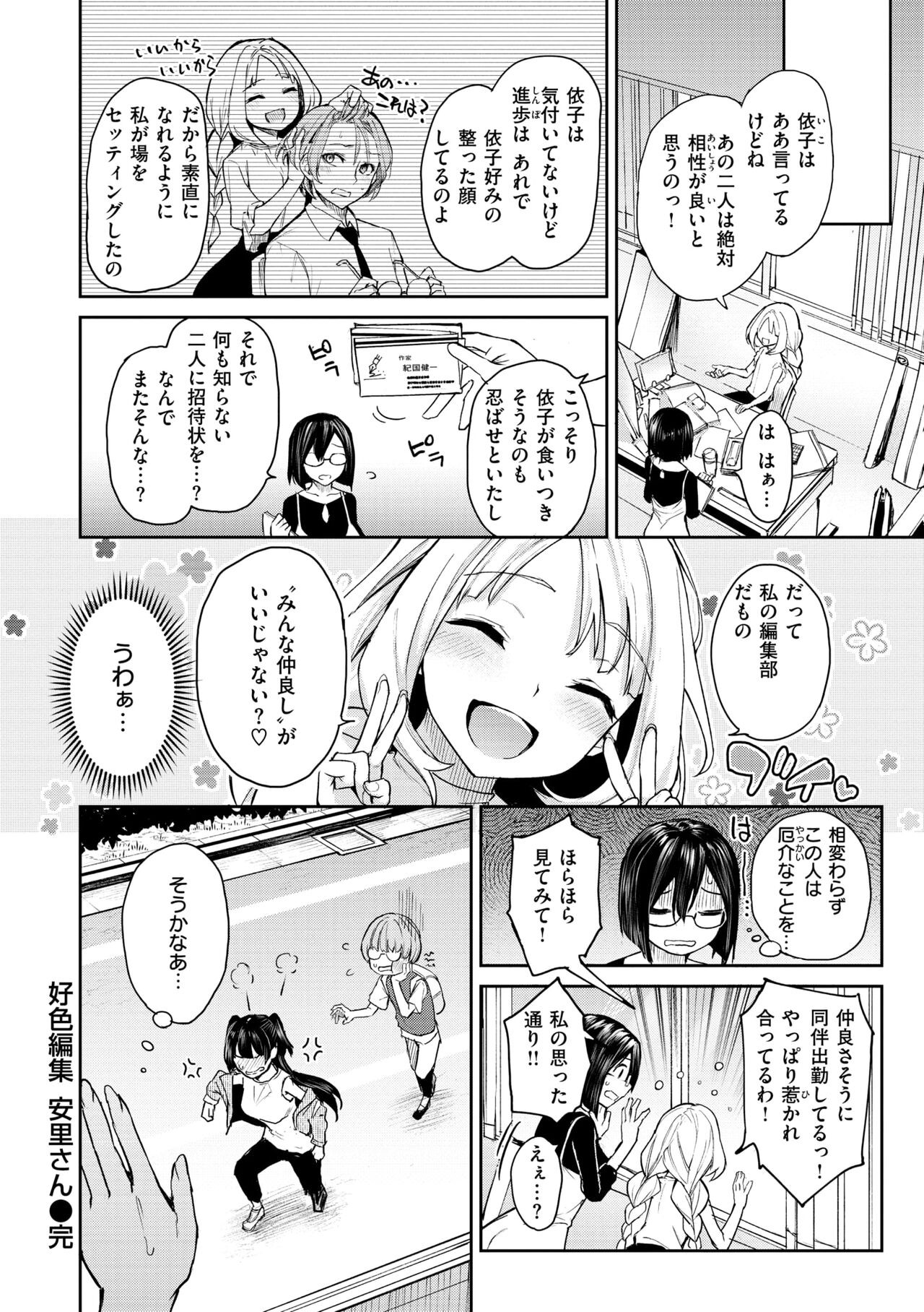 Page 146