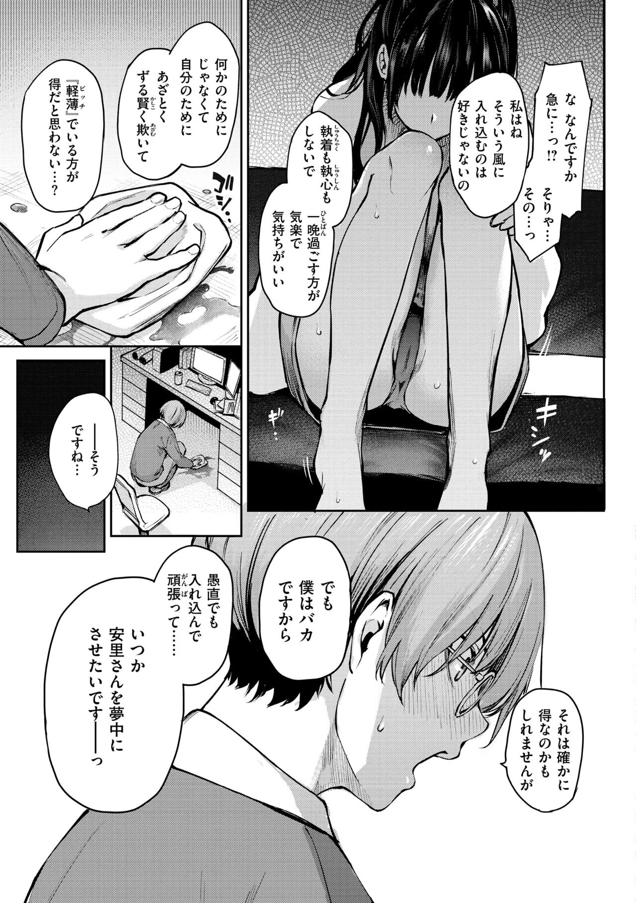 Page 151