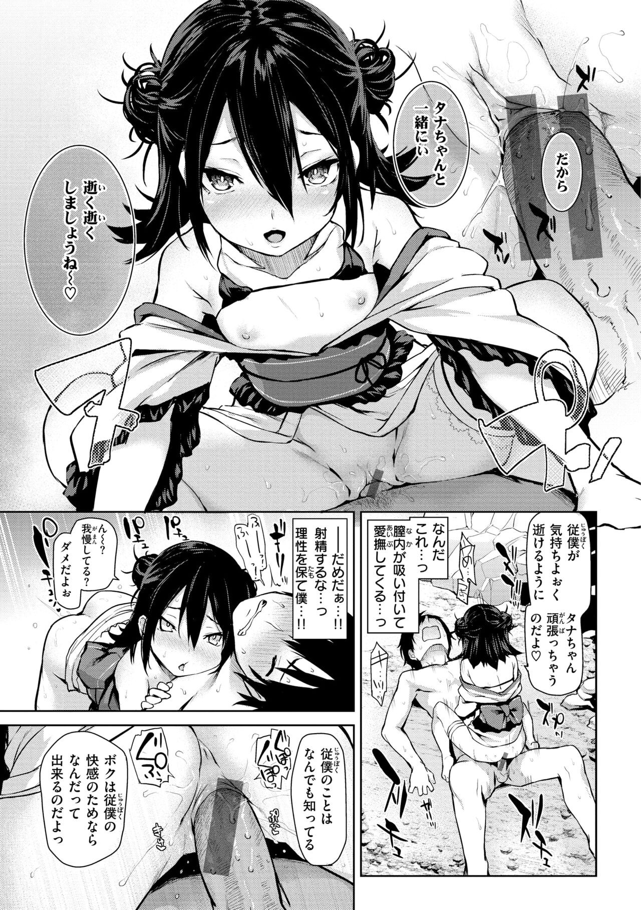 Page 173