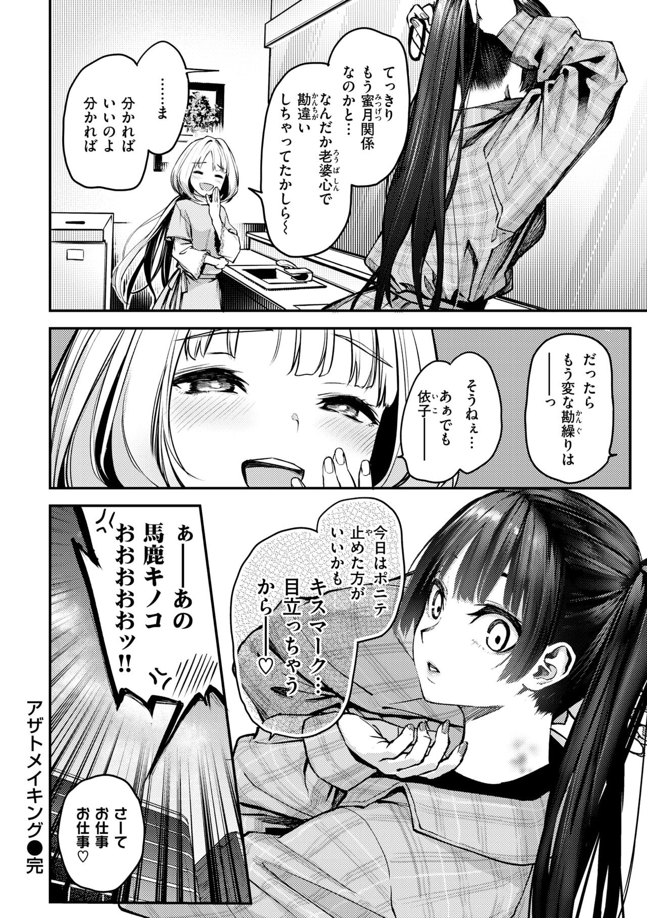 Page 192