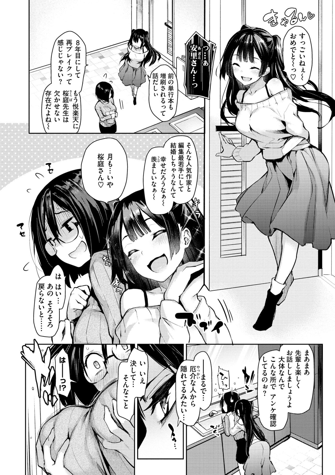 Page 74