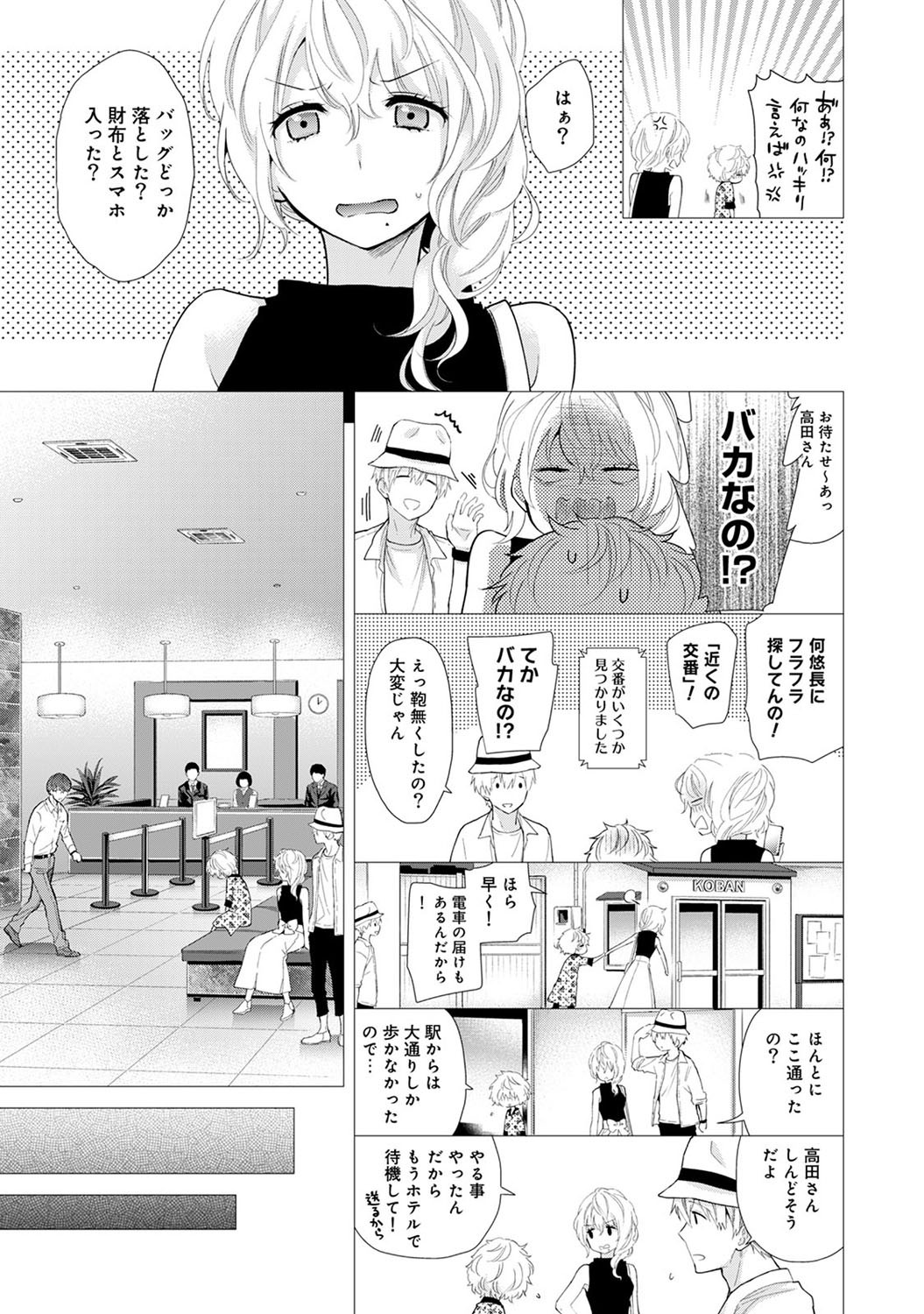 Page 100