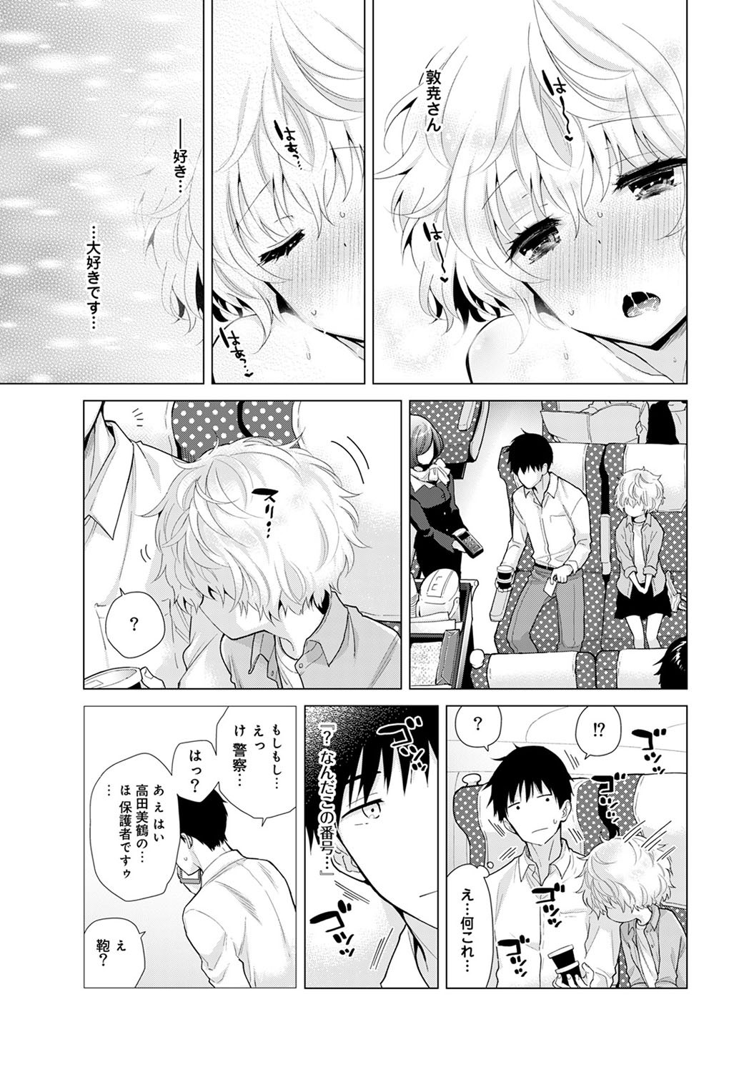 Page 122