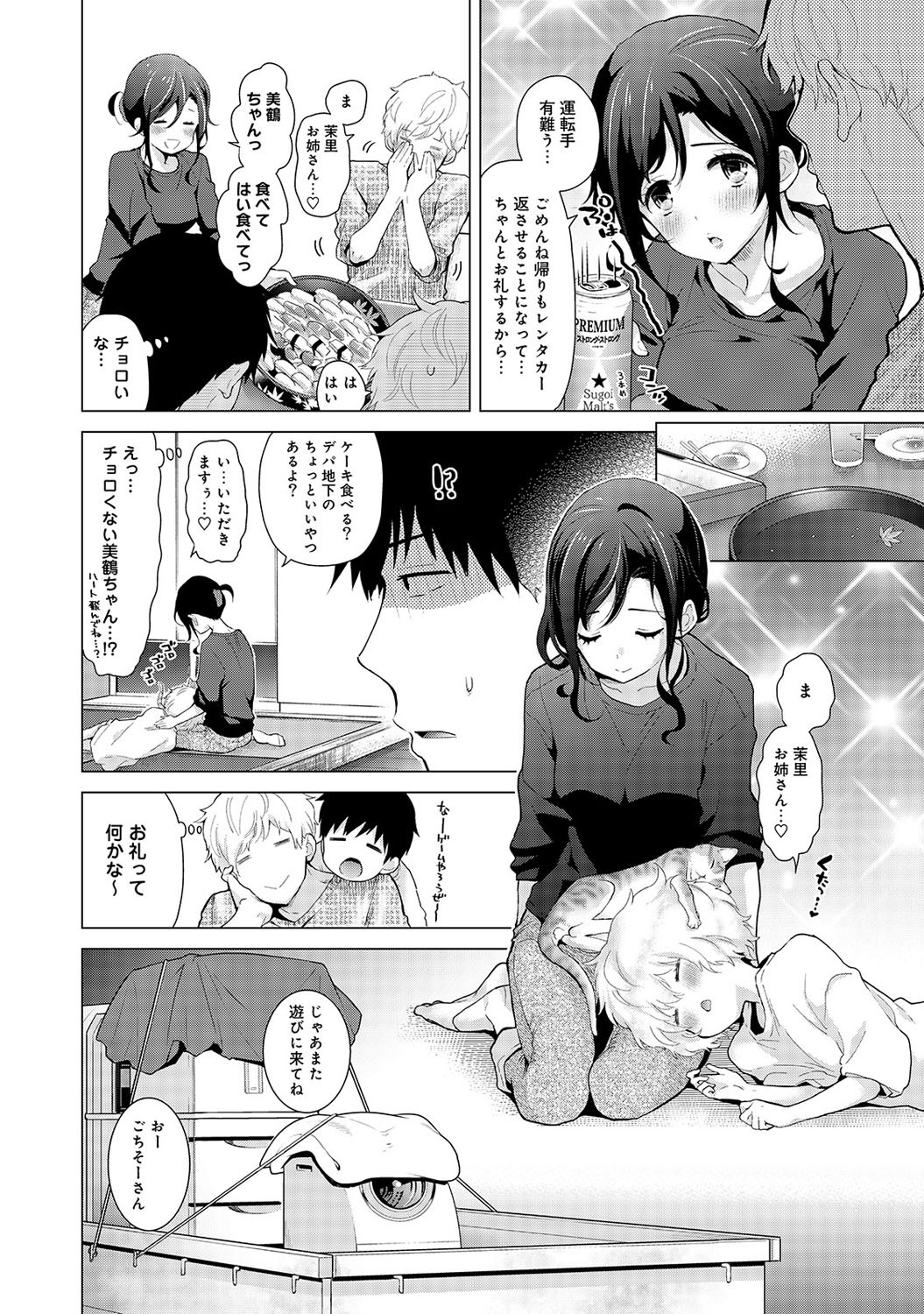 Page 51