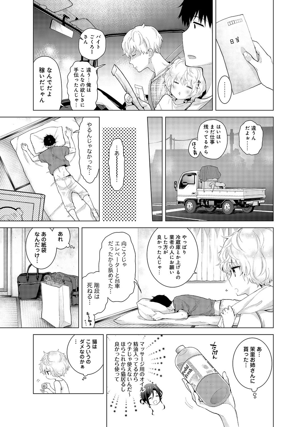Page 52