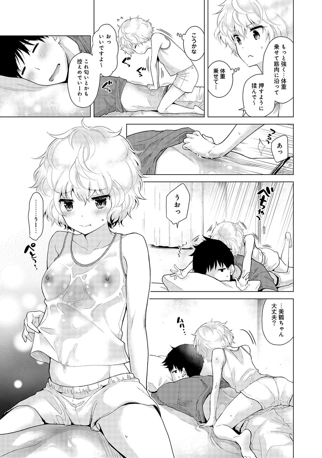 Page 54