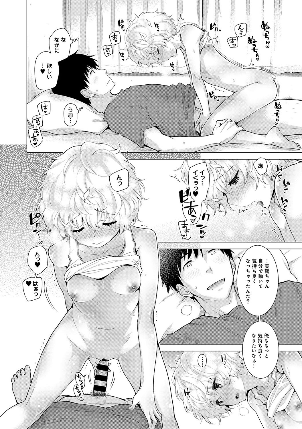 Page 67