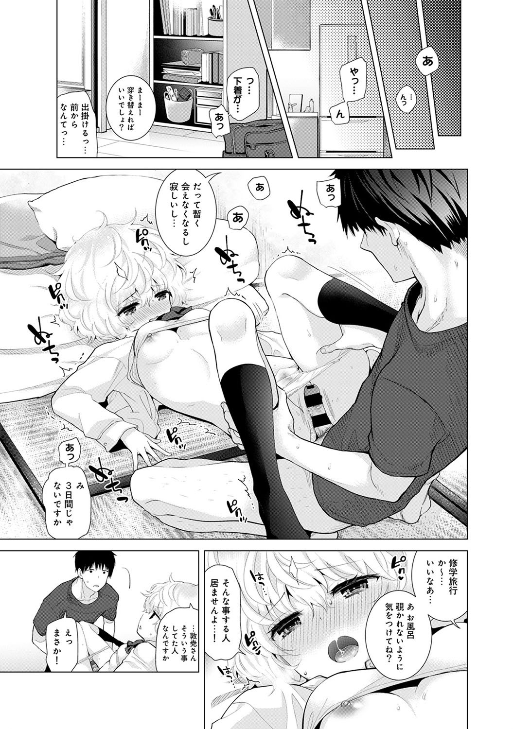 Page 76