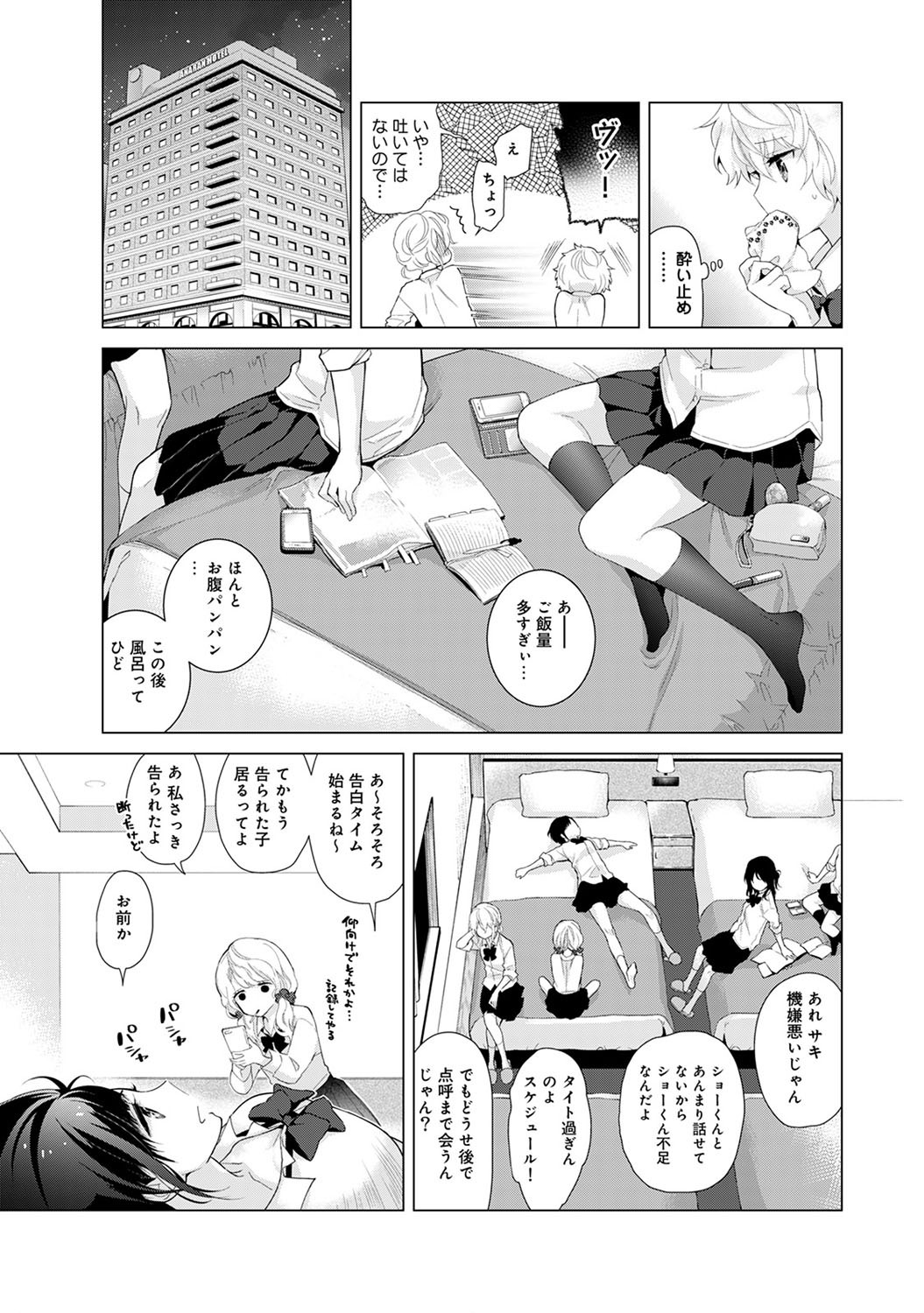 Page 86