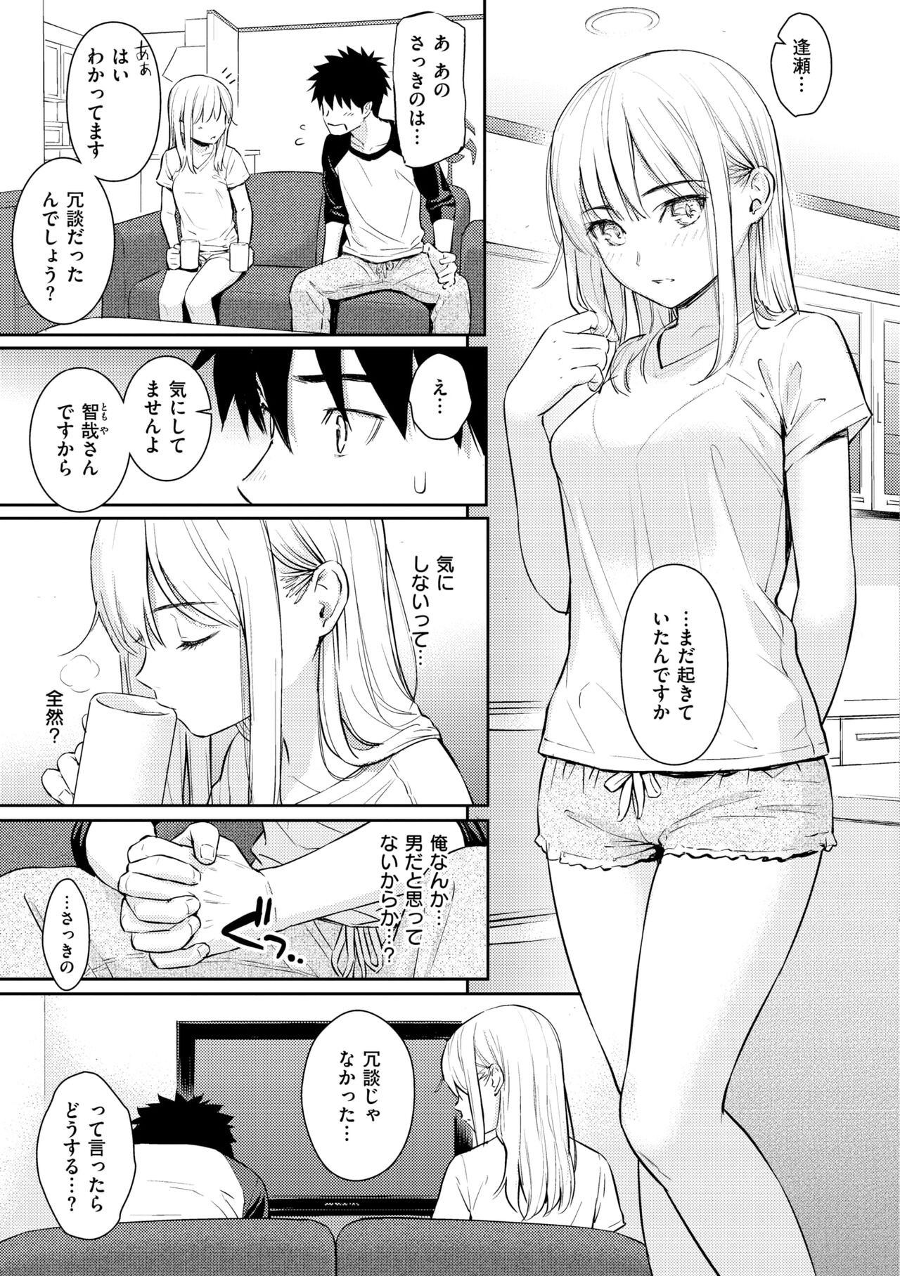 Page 105