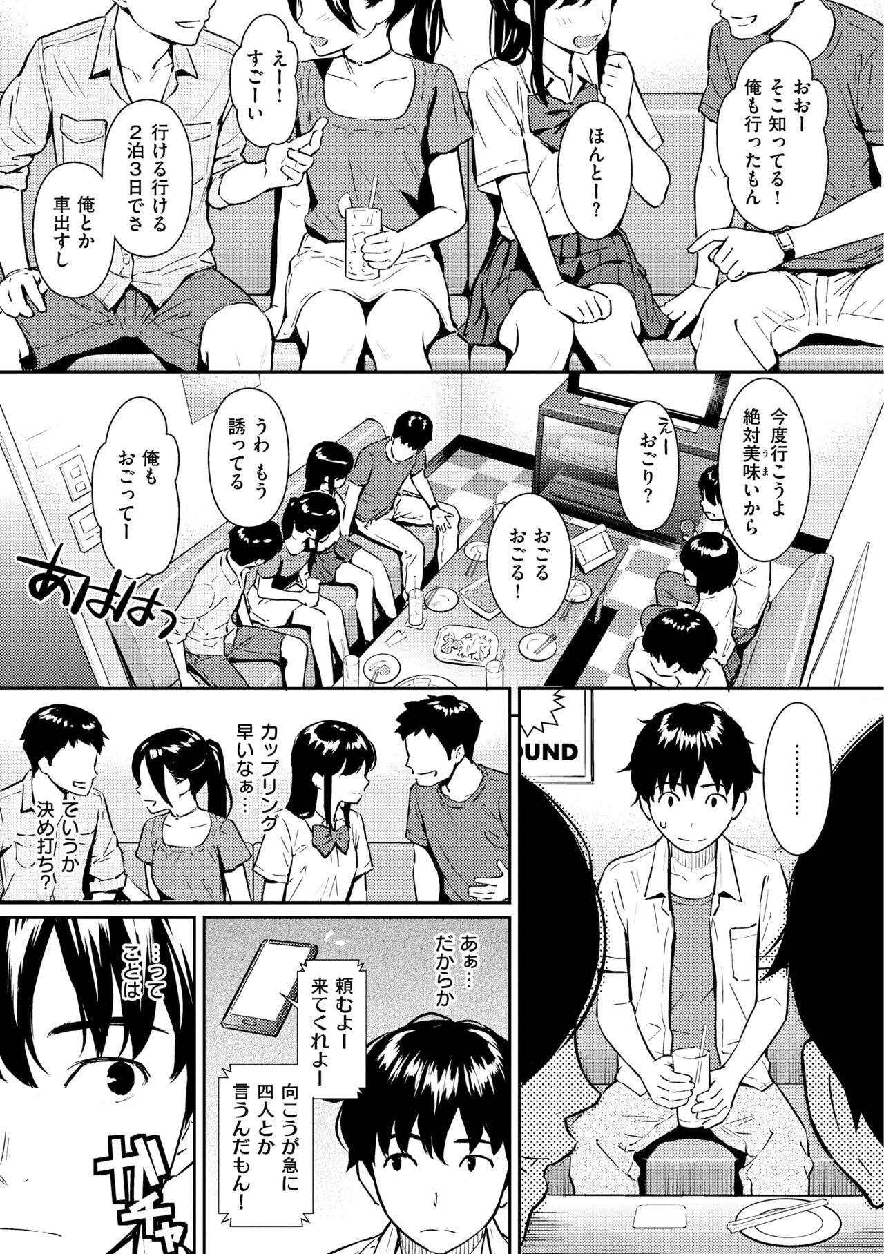 Page 121