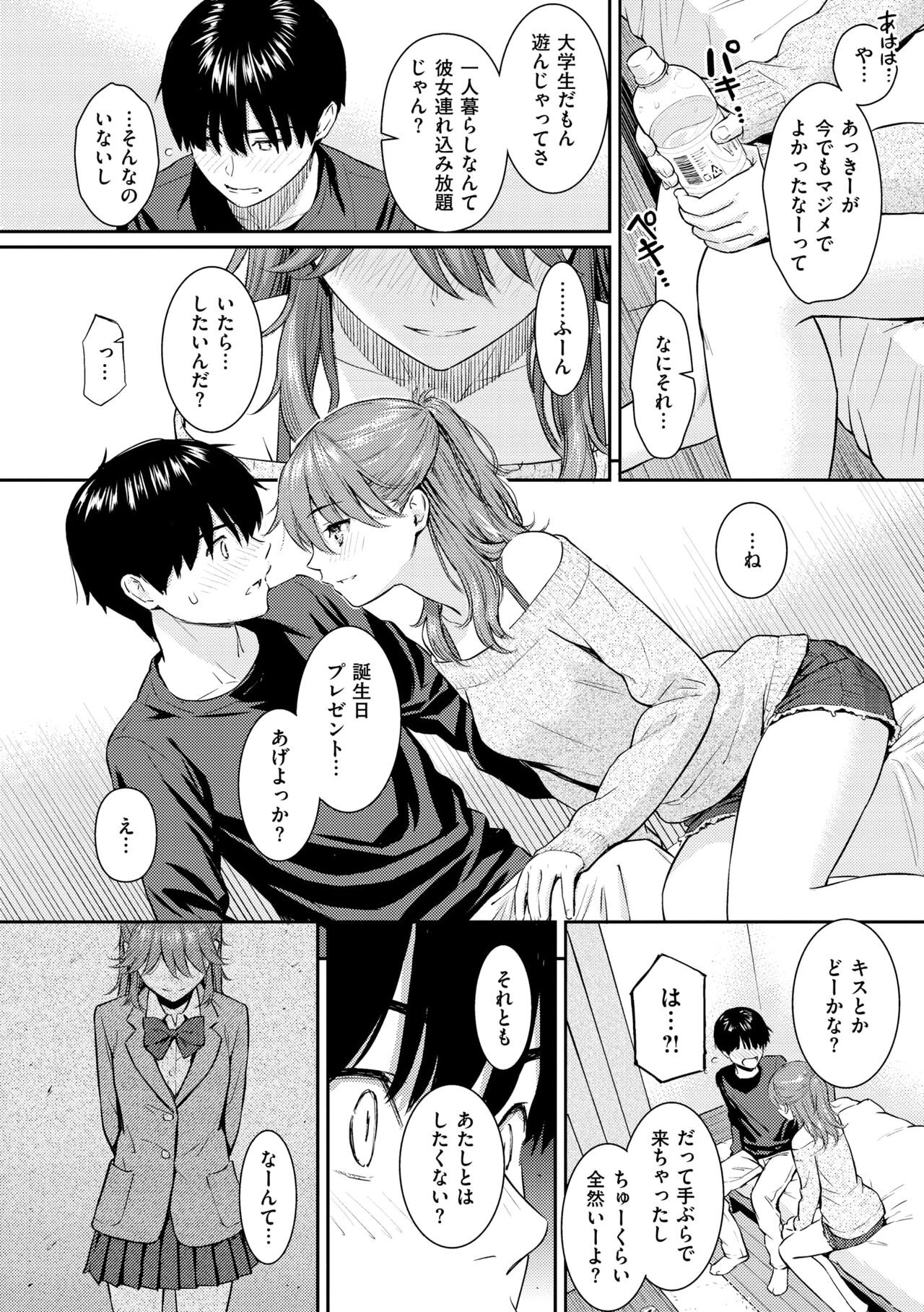 Page 144