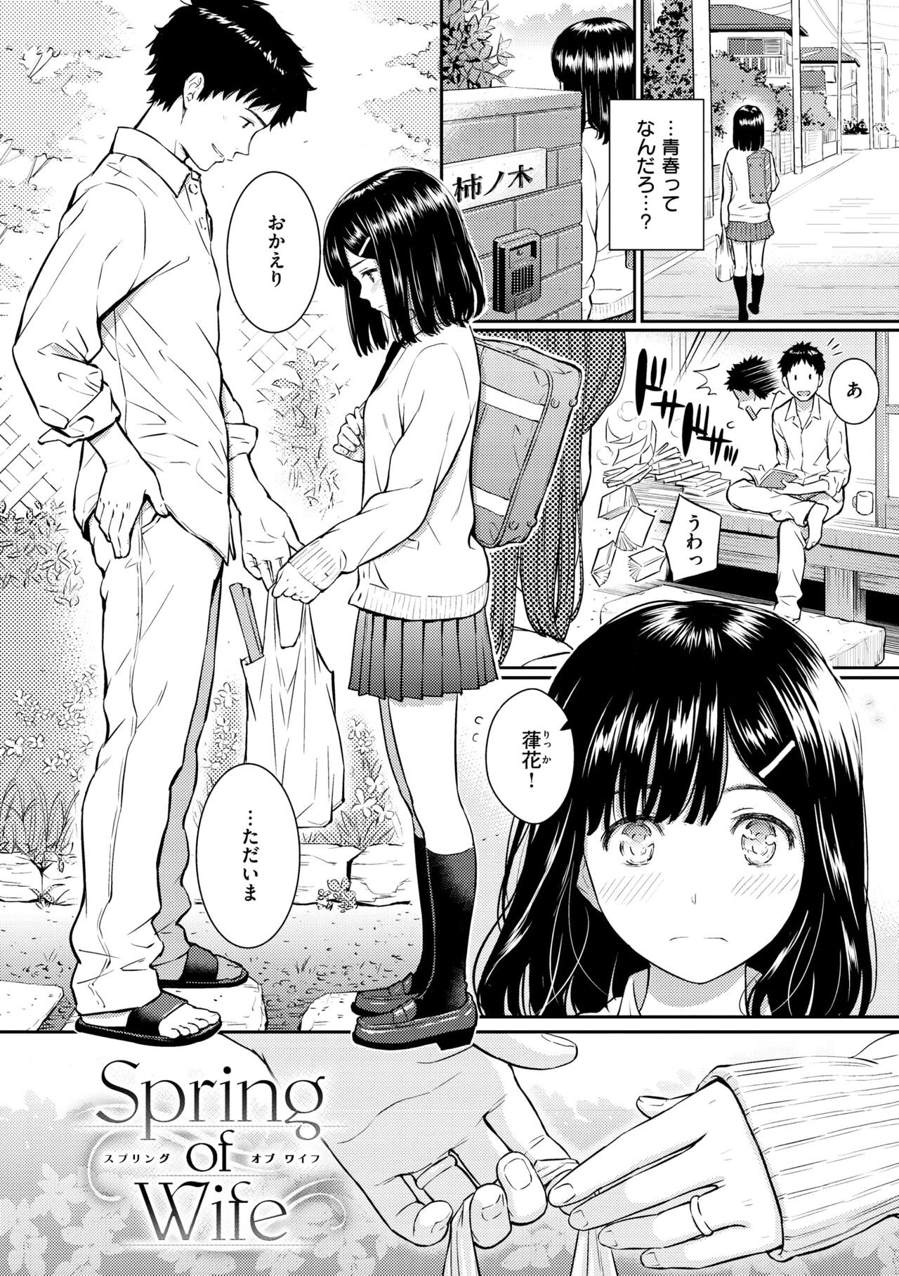 Page 158