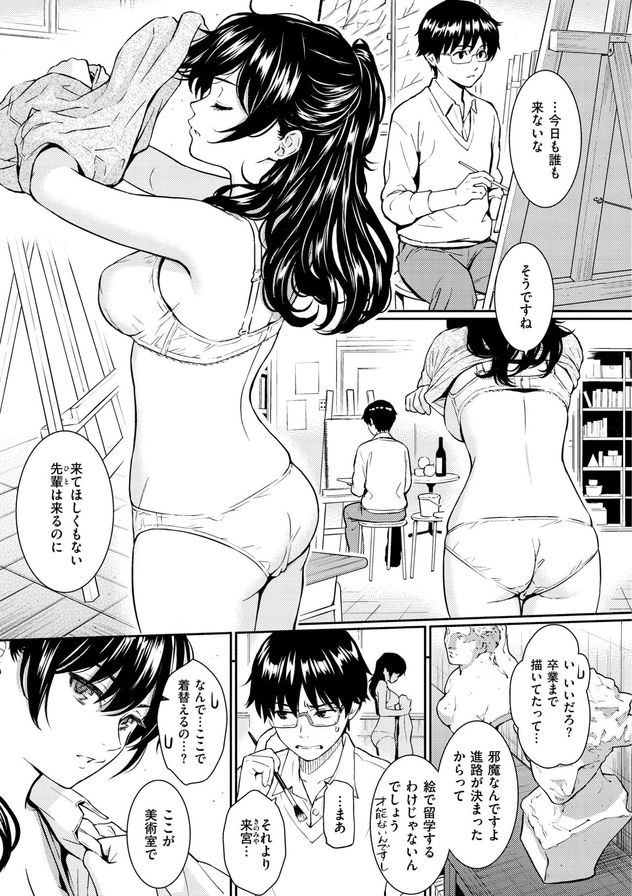 Page 191
