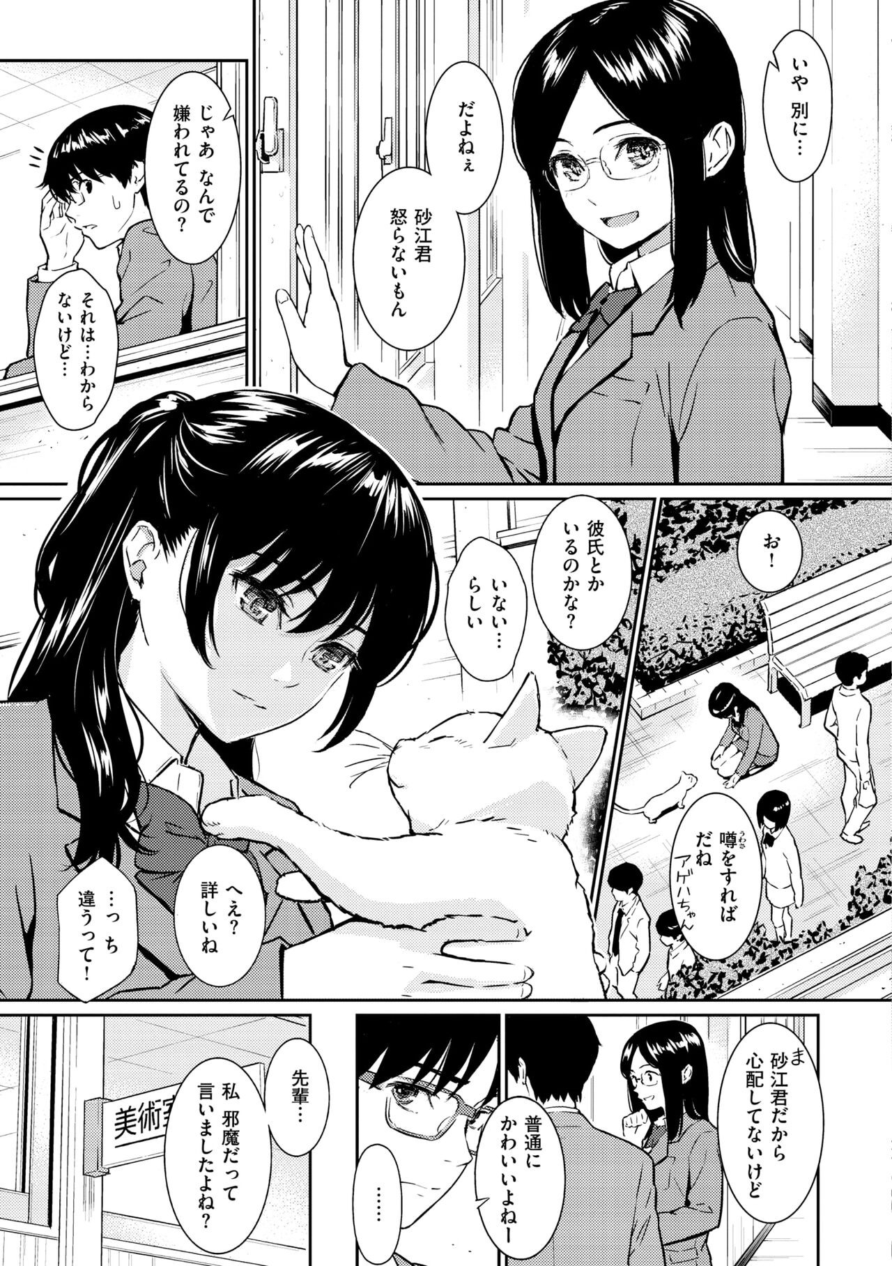 Page 193