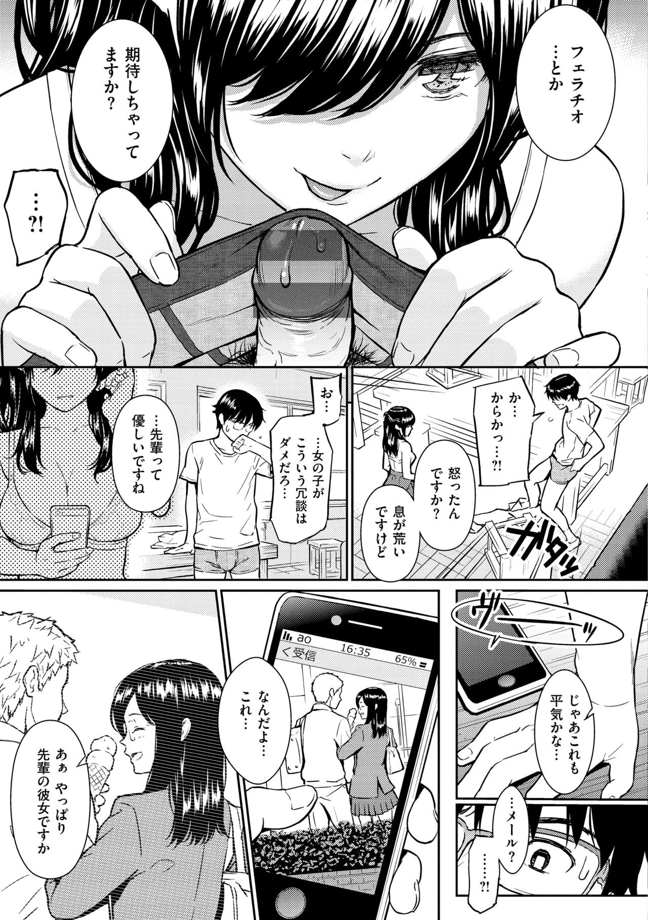 Page 197