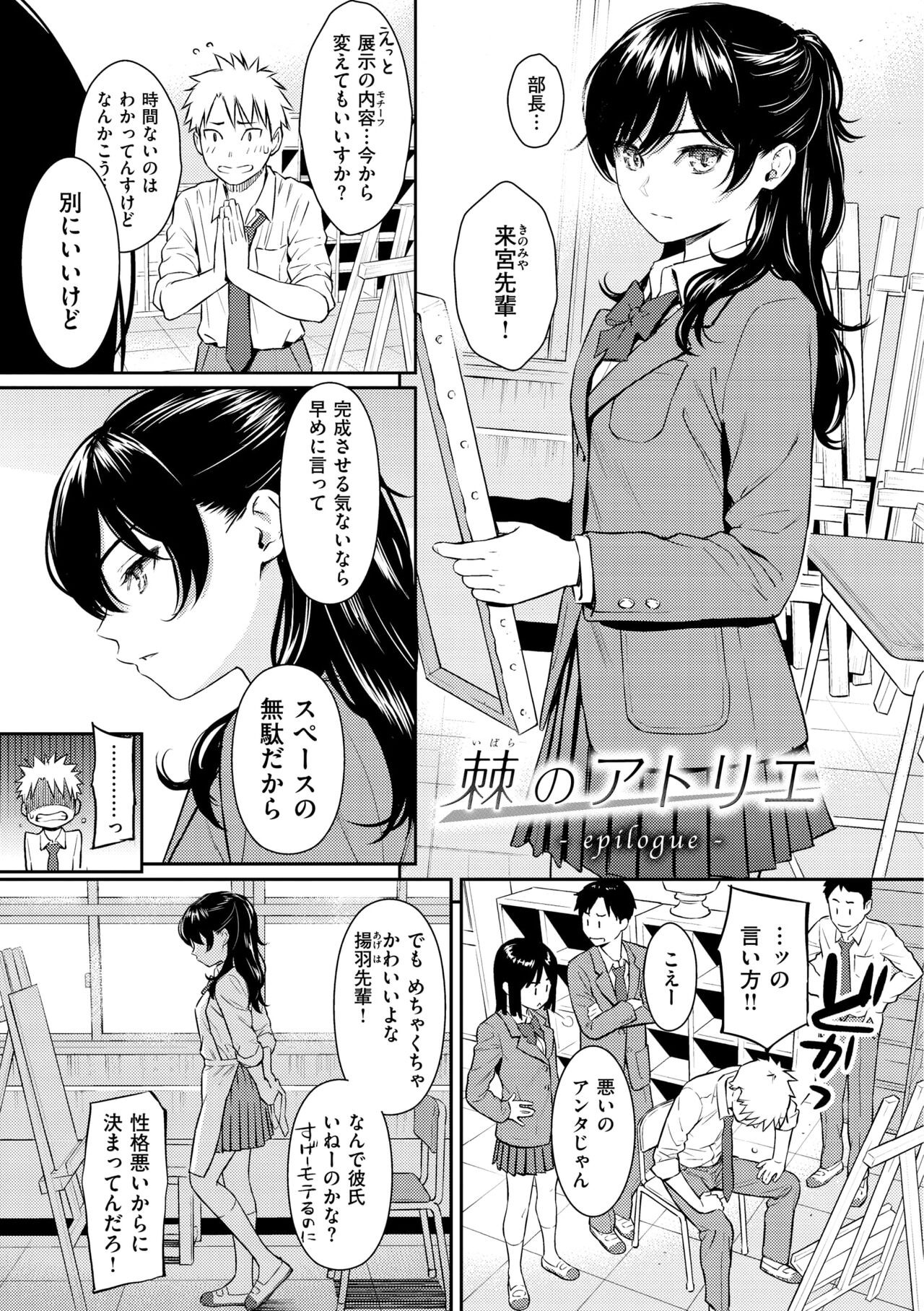 Page 211