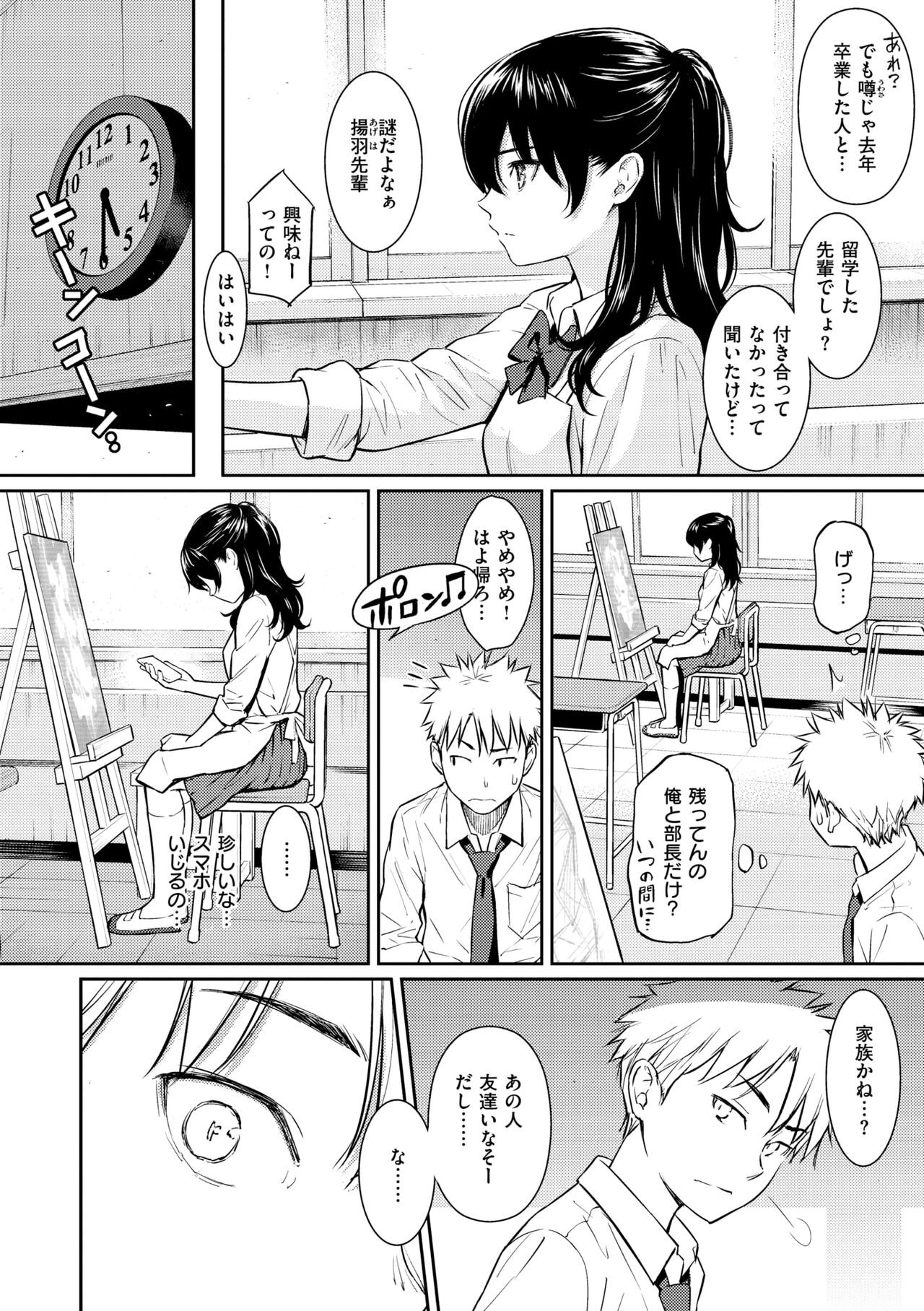 Page 212