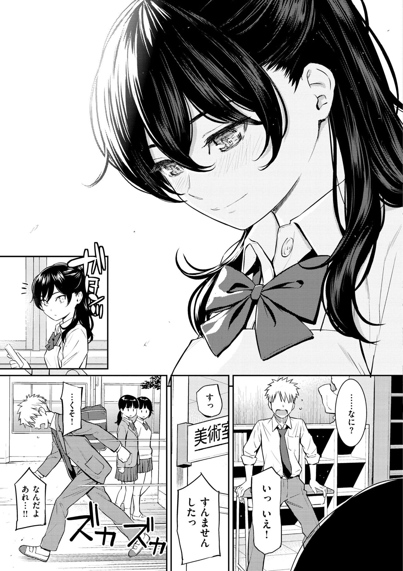 Page 213