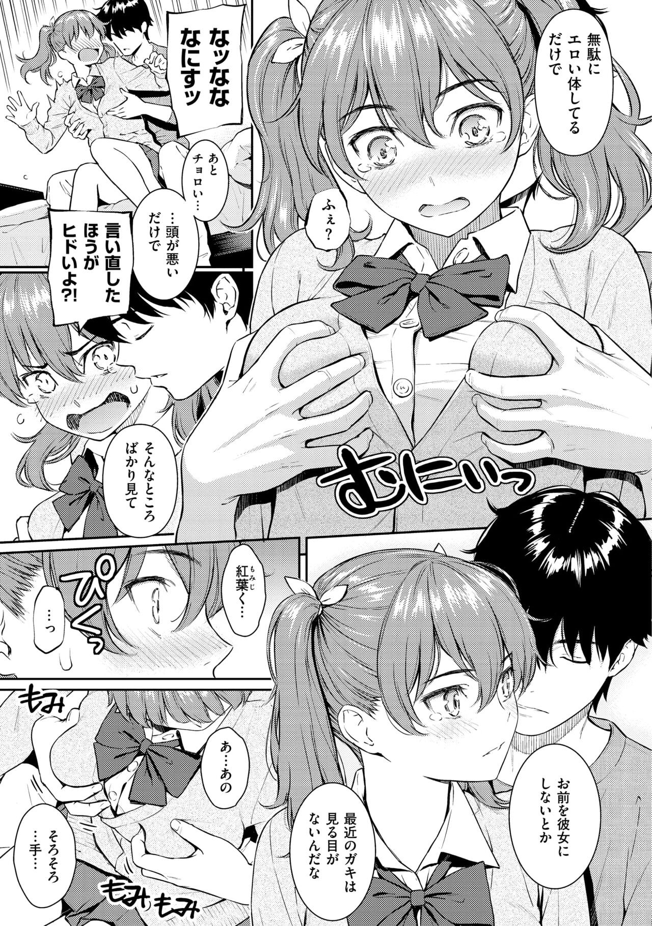 Page 61