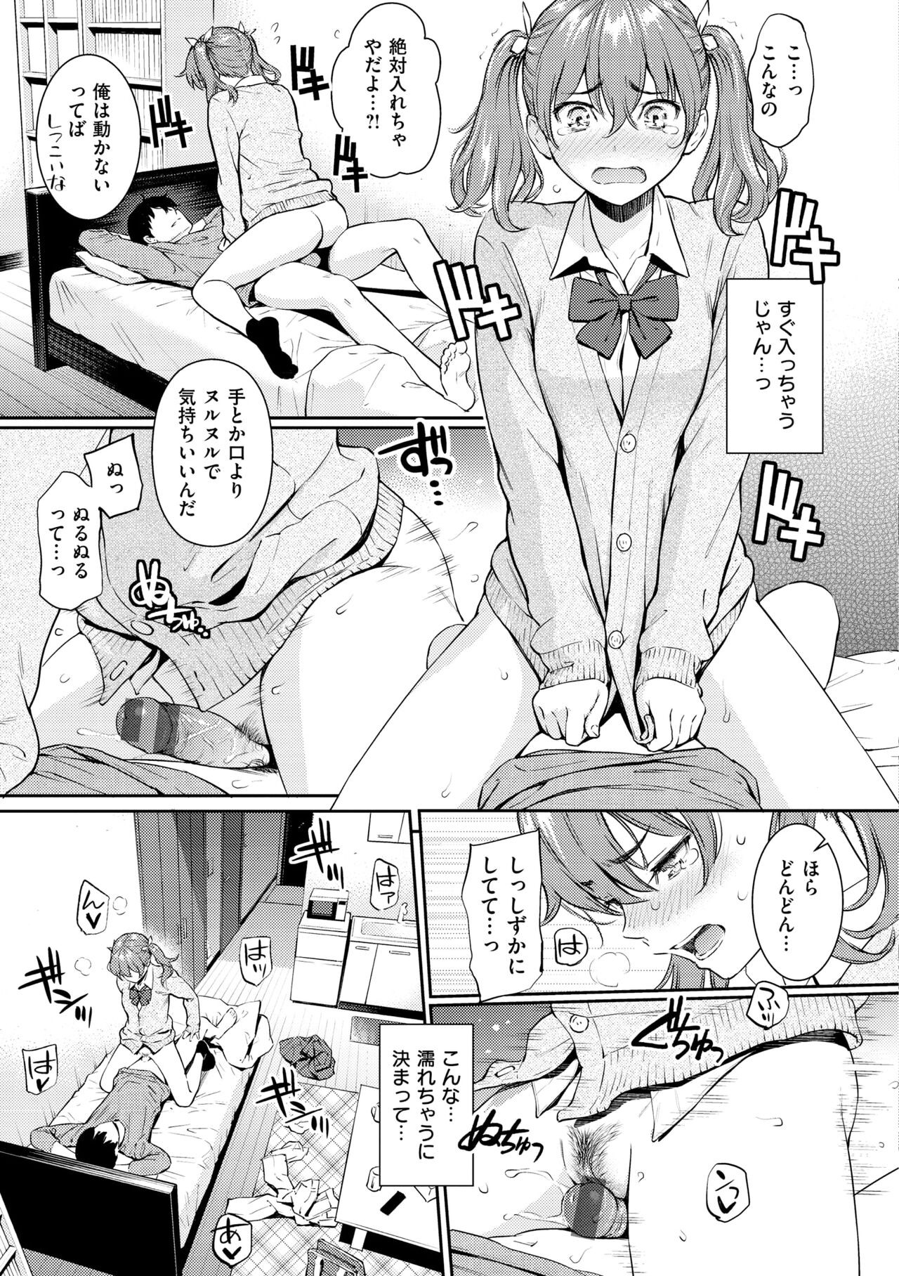Page 67