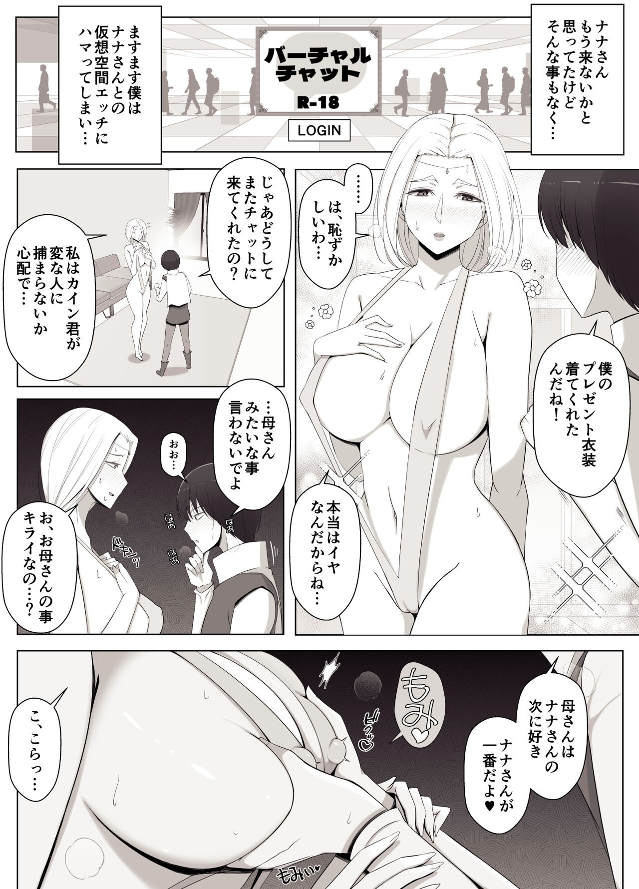 Page 18