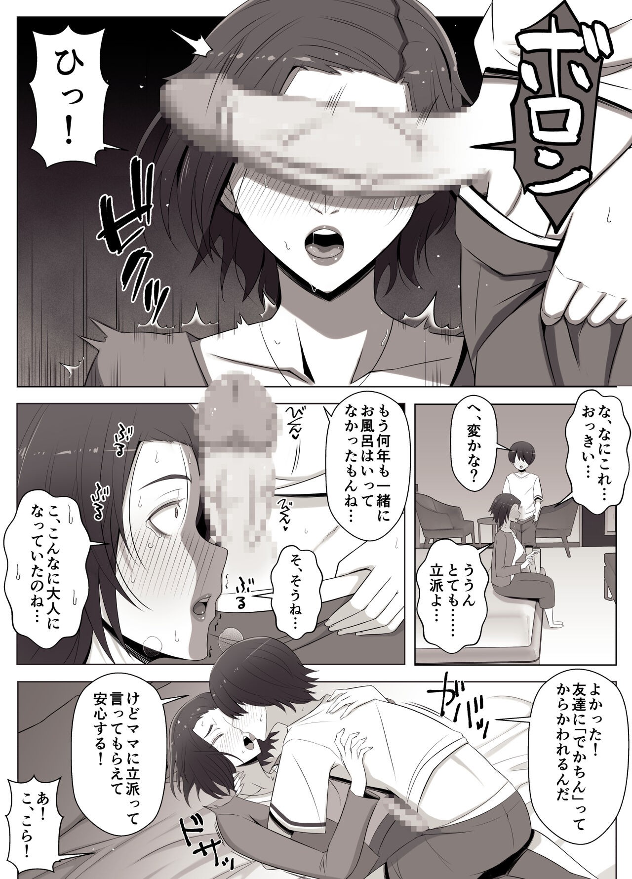 Page 33