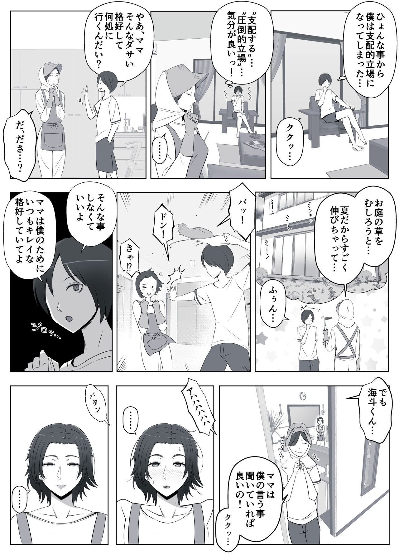 Page 57