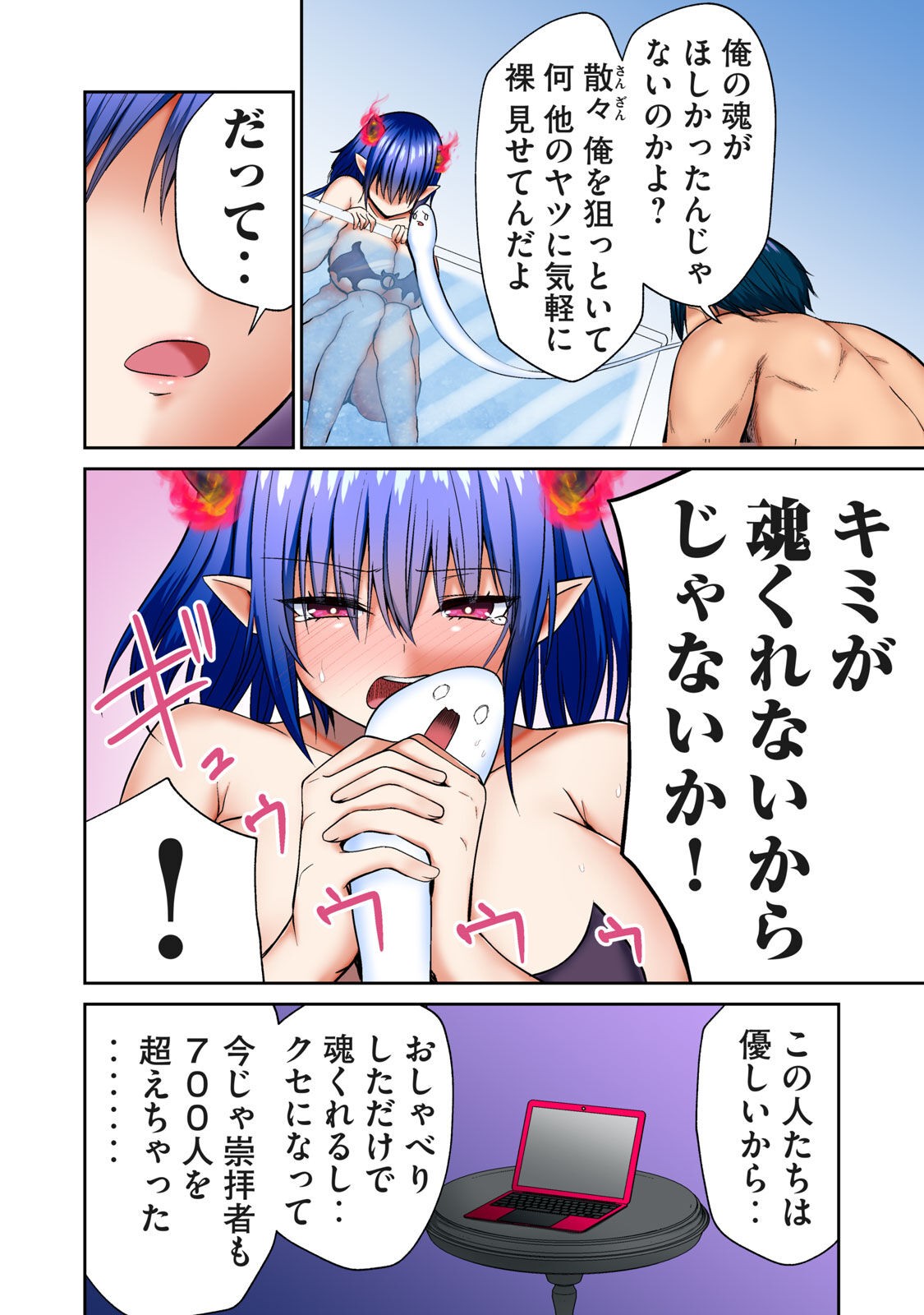 Page 104