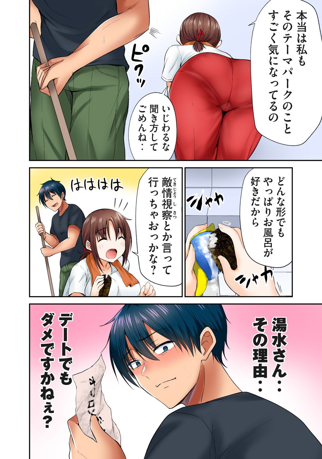 Page 187