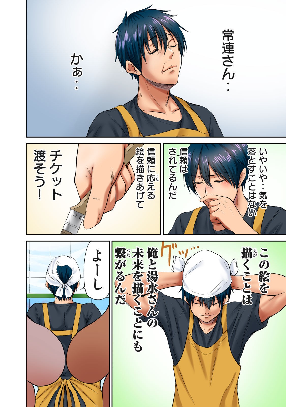 Page 192