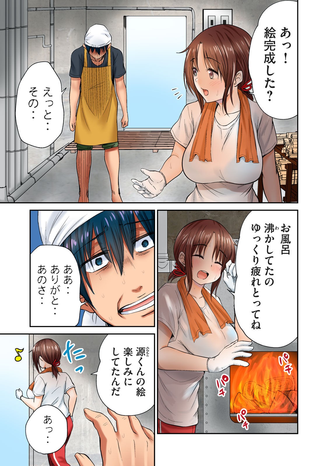 Page 199