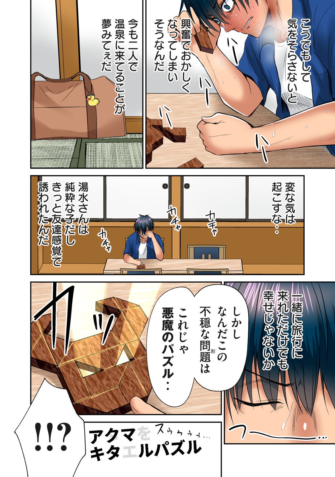 Page 210