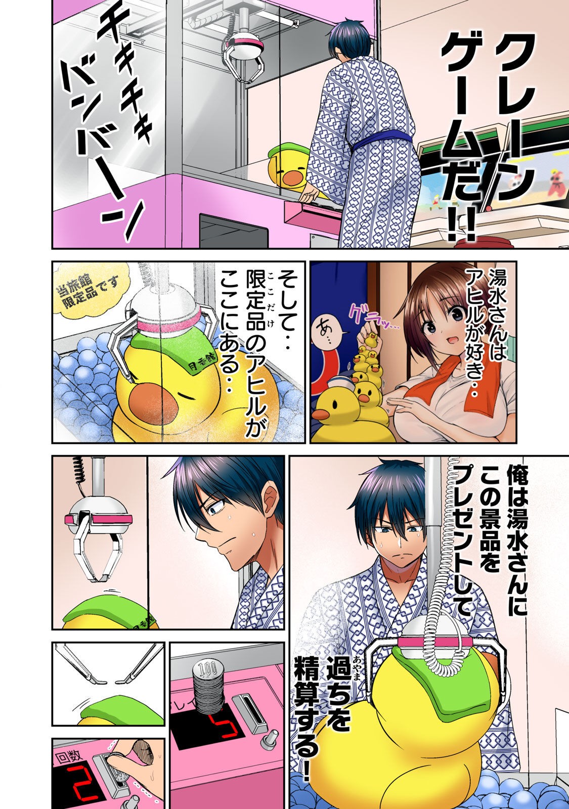 Page 246