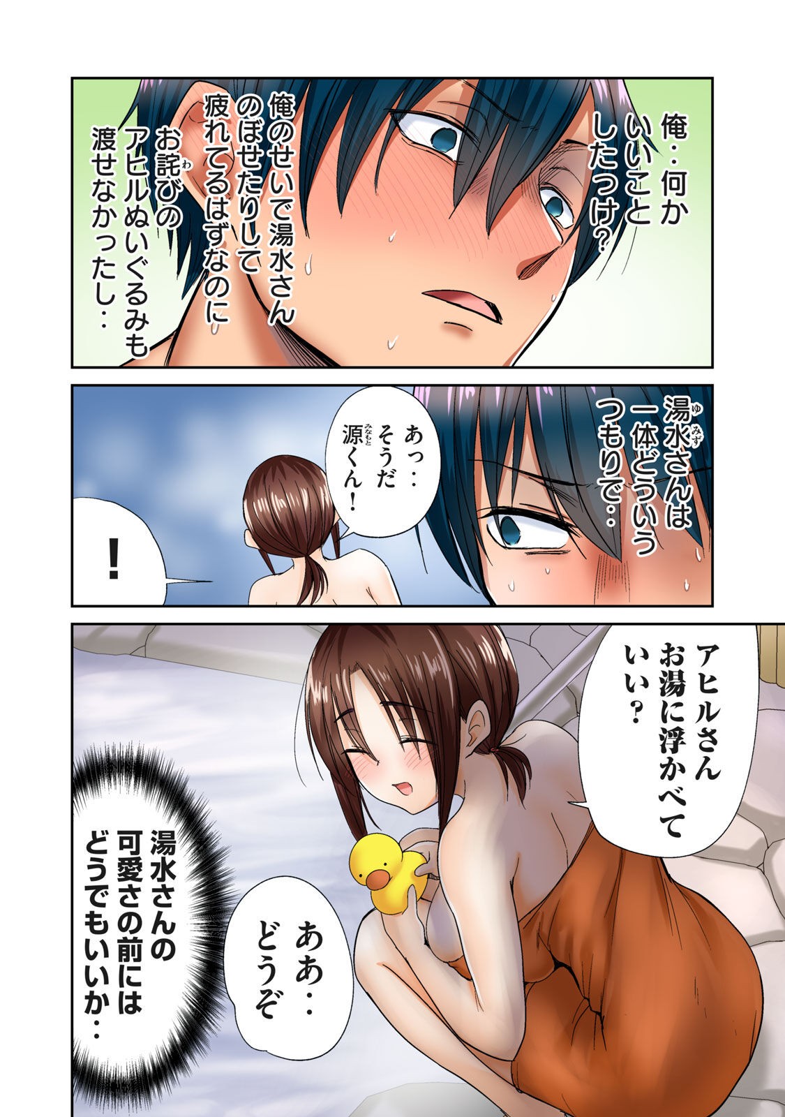 Page 284