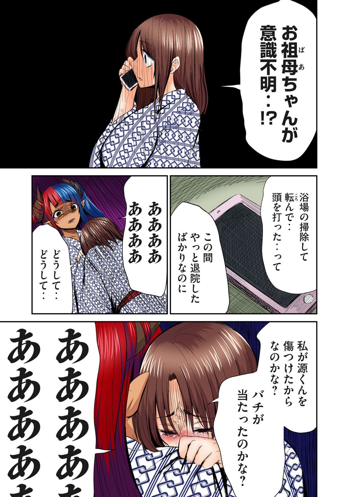 Page 337