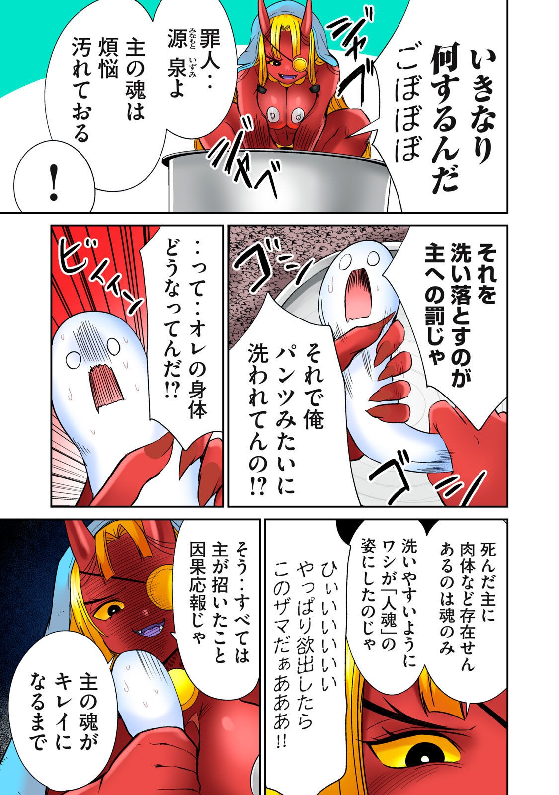 Page 369