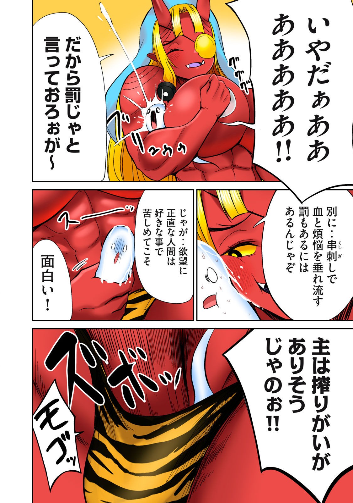 Page 374