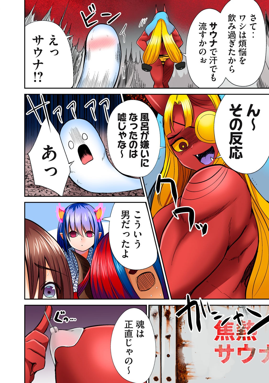 Page 382