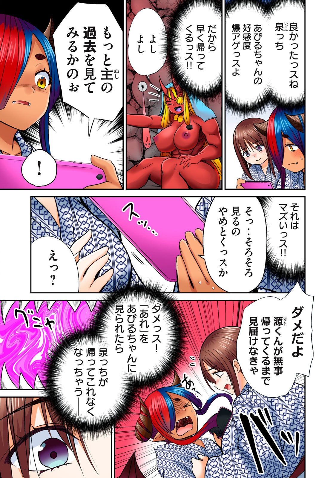 Page 387